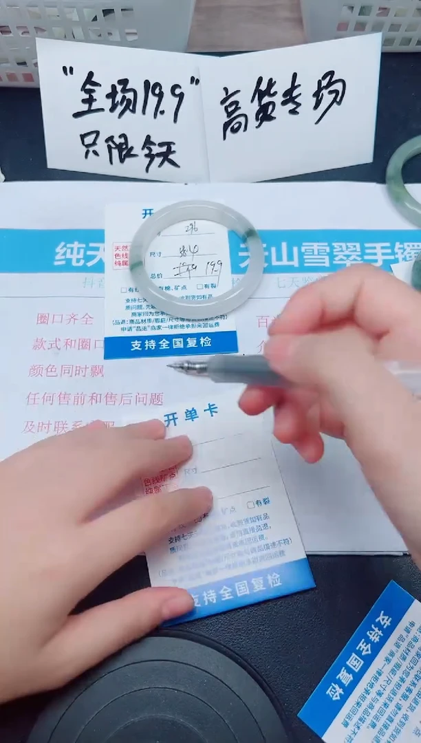 石英质玉手镯未镶嵌G296-58.4