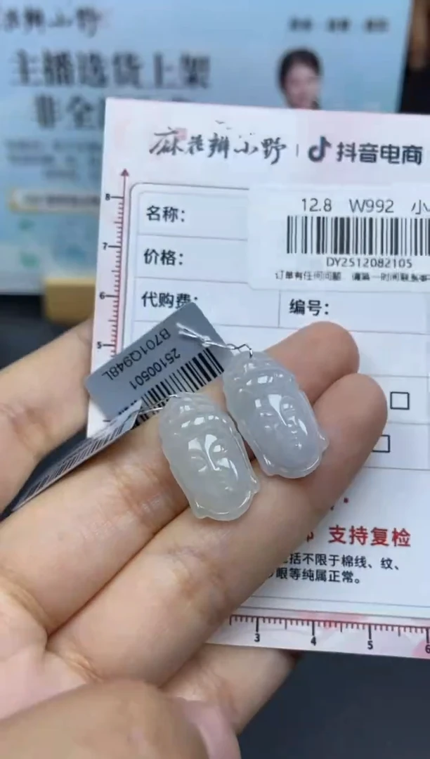 颈饰未镶嵌翡翠天然翡翠A货105多样性发一