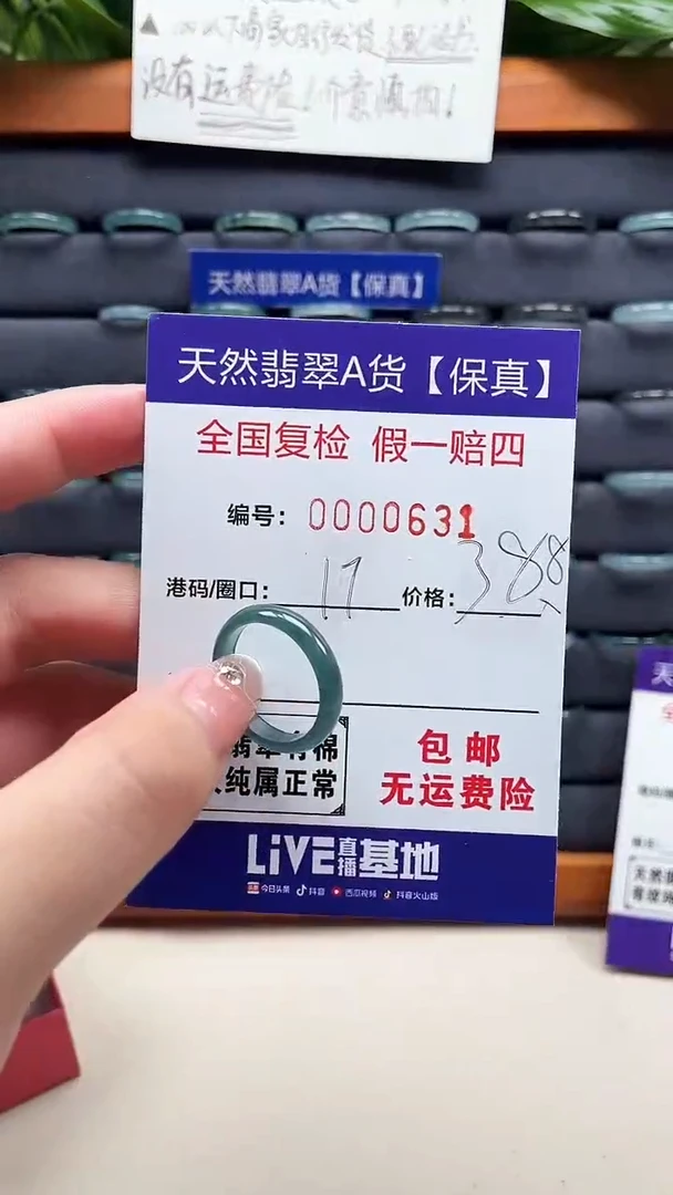 【闪购商品】翡翠戒指未镶嵌天然翡翠A货戒圈0631