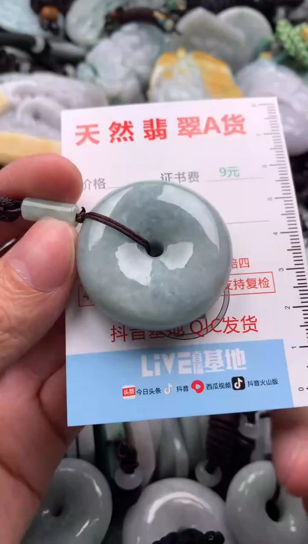 【闪购商品】翡翠吊坠(不含链)未镶嵌1