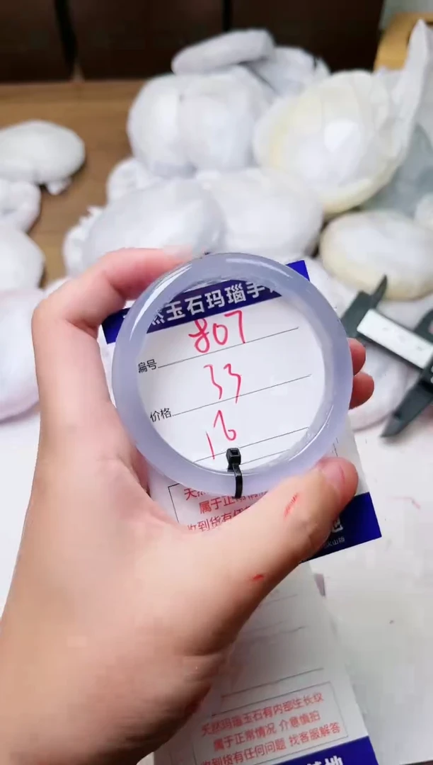 玛瑙/玉髓手镯未镶嵌807