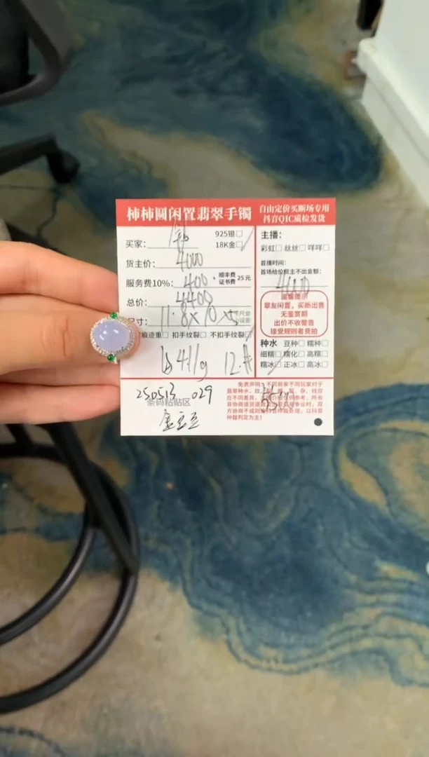 翡翠戒指18K金镶嵌250513029