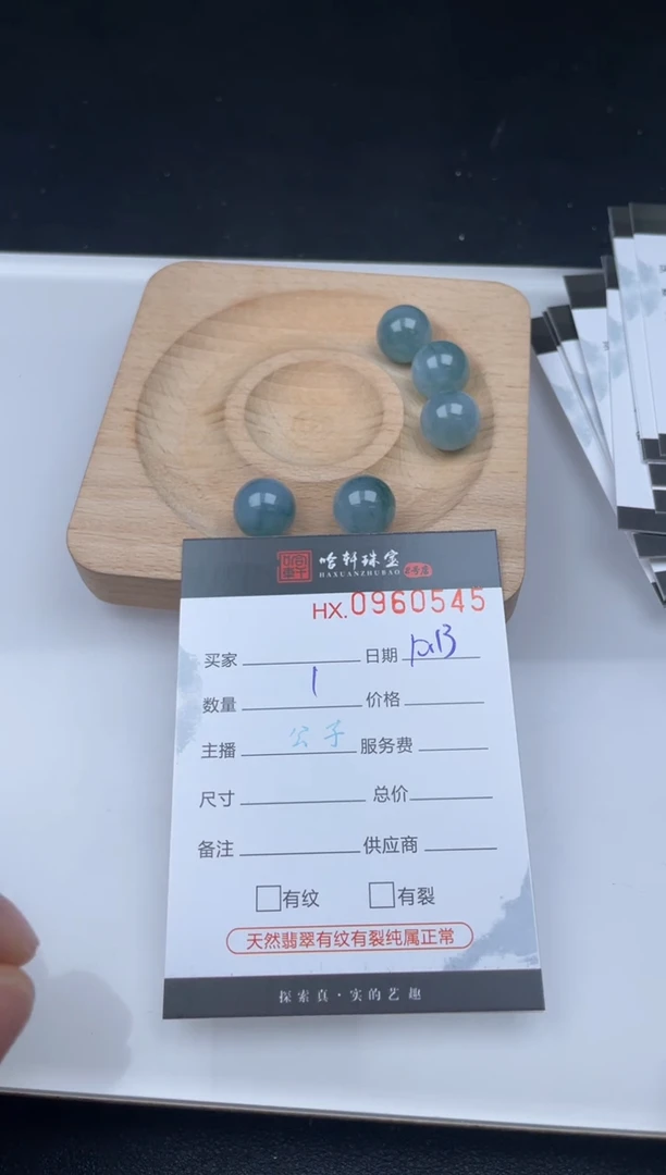 吊坠(不含链)未镶嵌翡翠?****?哈轩 单珠5（有纹有裂）