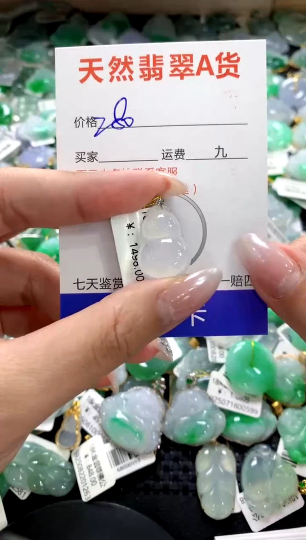颈饰未镶嵌翡翠1111111111