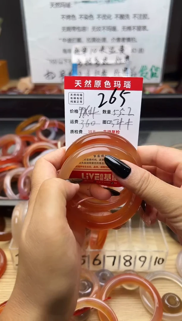 手镯玛瑙/玉髓未镶嵌御*?265