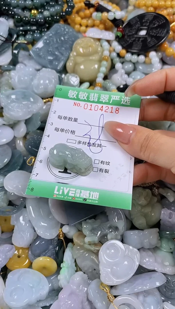 【闪购商品】翡翠颈饰未镶嵌闪购0104218