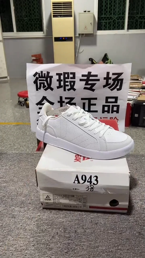 正品匹克库存休闲鞋