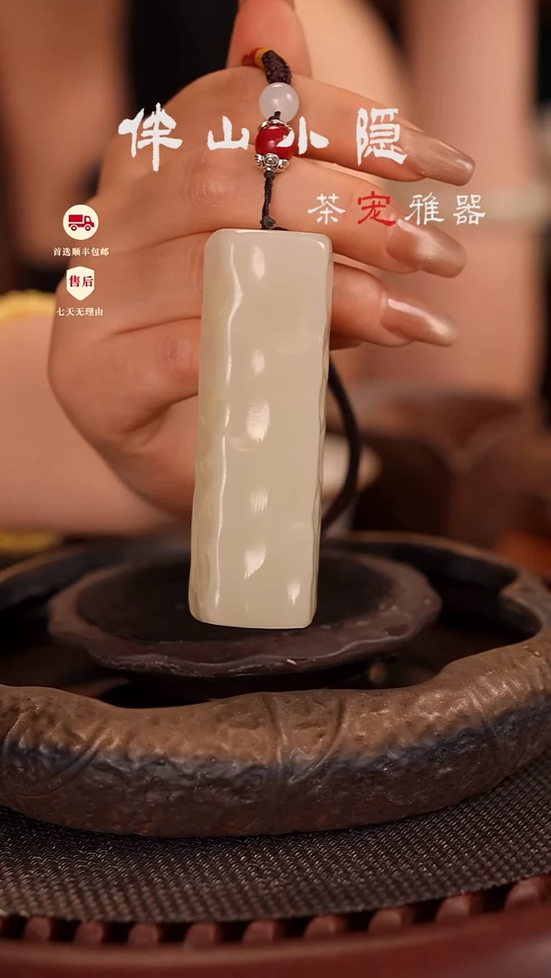 竹叶青：小奶酪把件茶宠