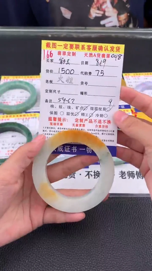 定制翡翠未镶嵌彩*166#翡翠手镯定制链接