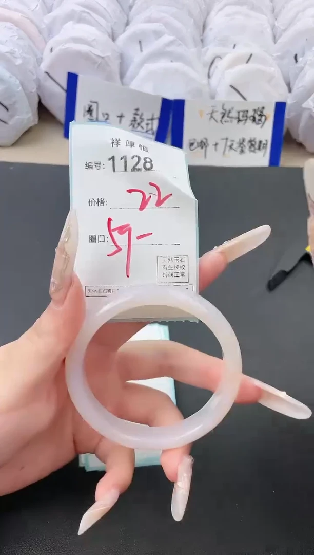【闪购商品】玛瑙/玉髓手镯未镶嵌1128