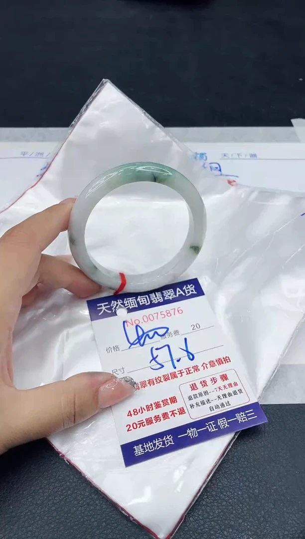【闪购商品】翡翠手镯未镶嵌88888888