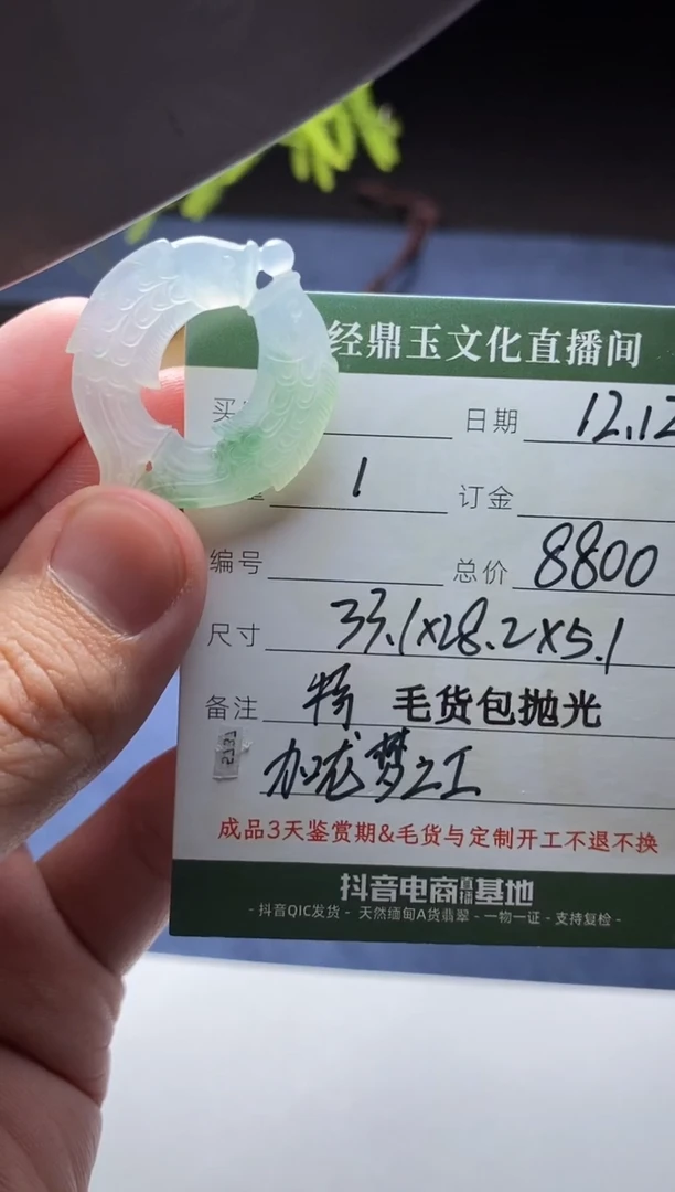 未镶嵌定制翡翠双鱼