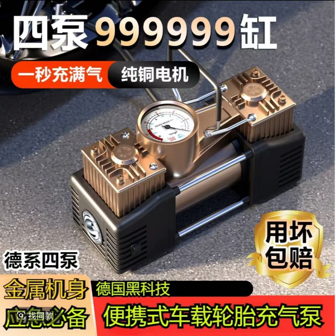 【主播专属】车载充气泵打气泵便携式汽车充气泵充气泵便携式汽车