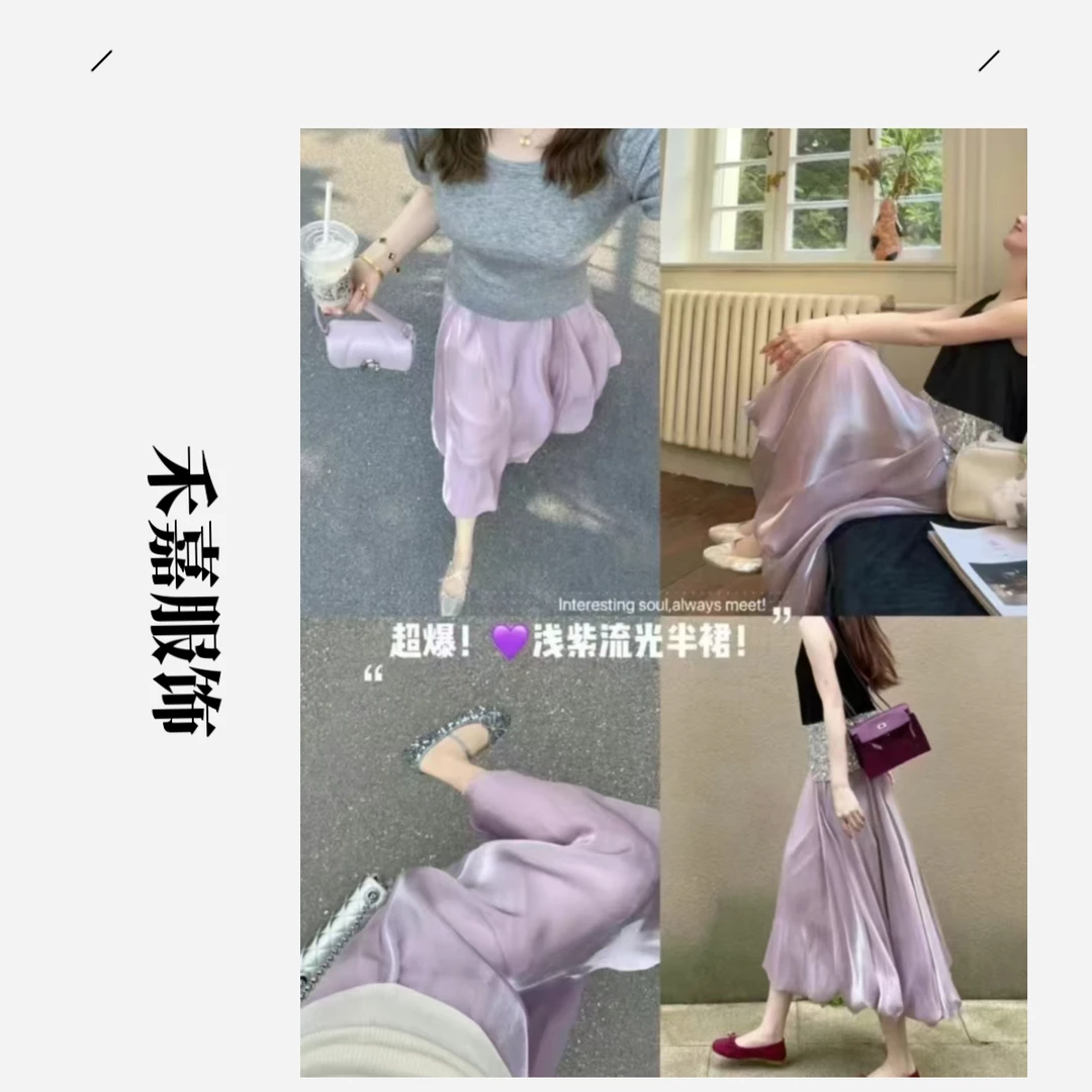 【禾嘉】春款紫色流沙裙