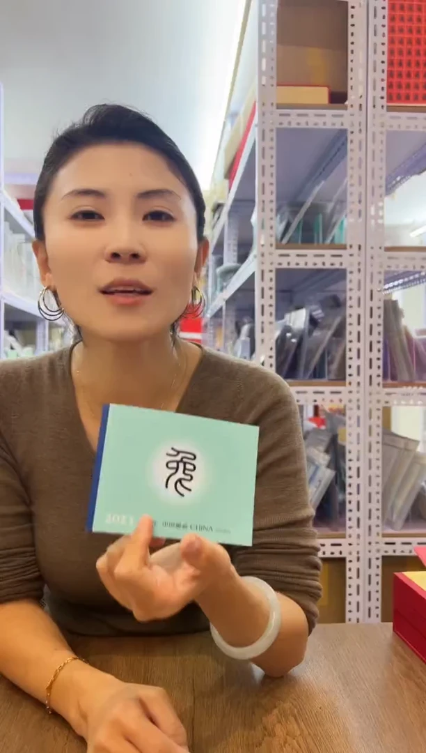 四轮生肖兔 小本票