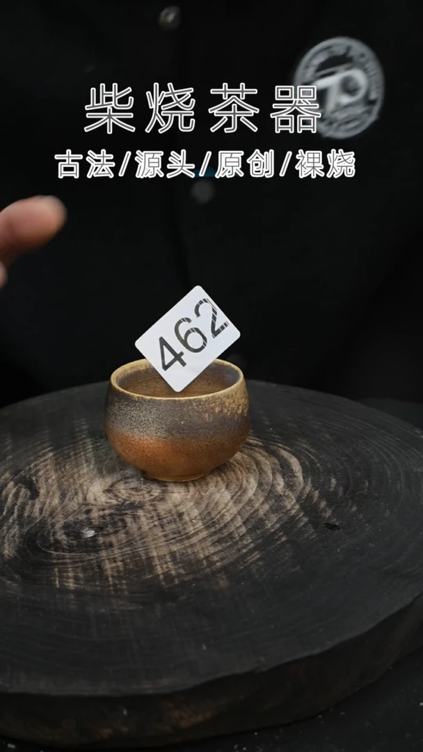 泥舍柴烧精品茶器