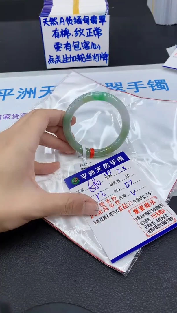 翡翠手镯未镶嵌1111111111111111