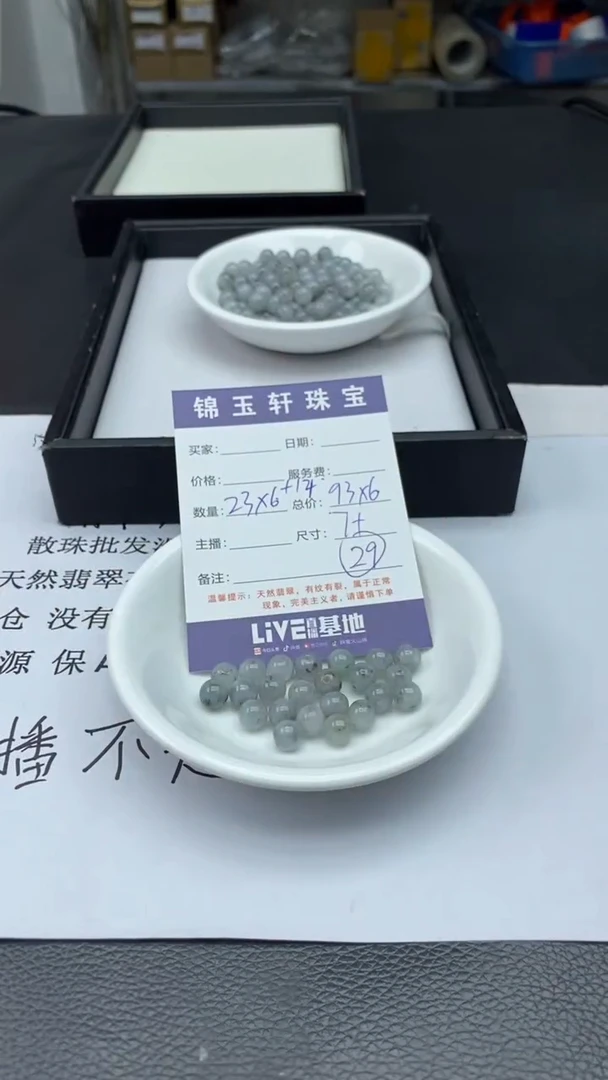 【闪购商品】翡翠散珠散珠发货颜色随机上板数
