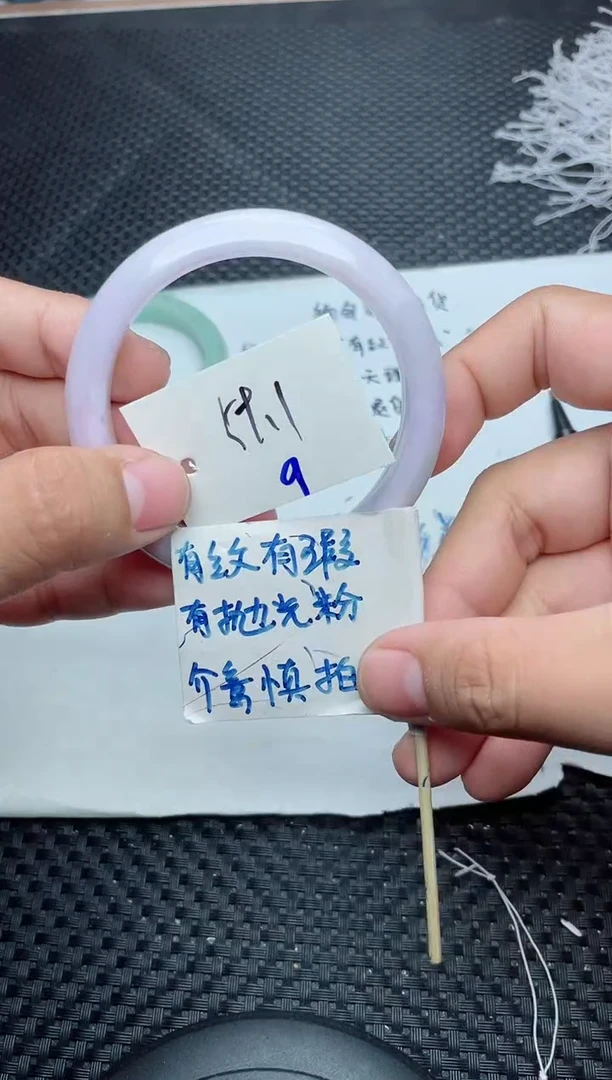 未镶嵌手镯翡翠9