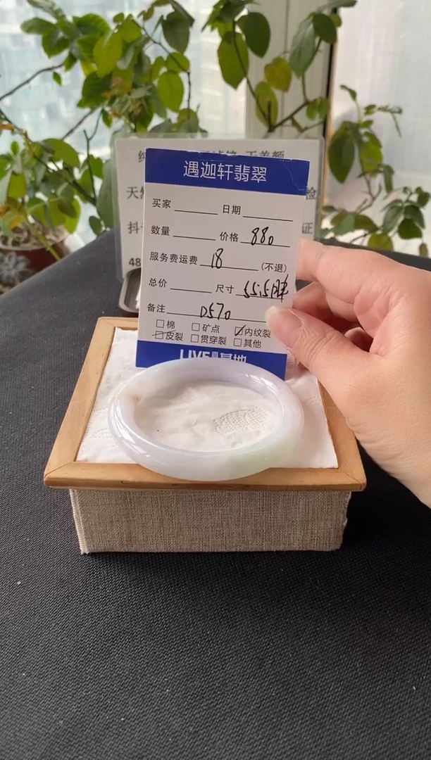 未镶嵌手镯翡翠55.5圈口 D570编码