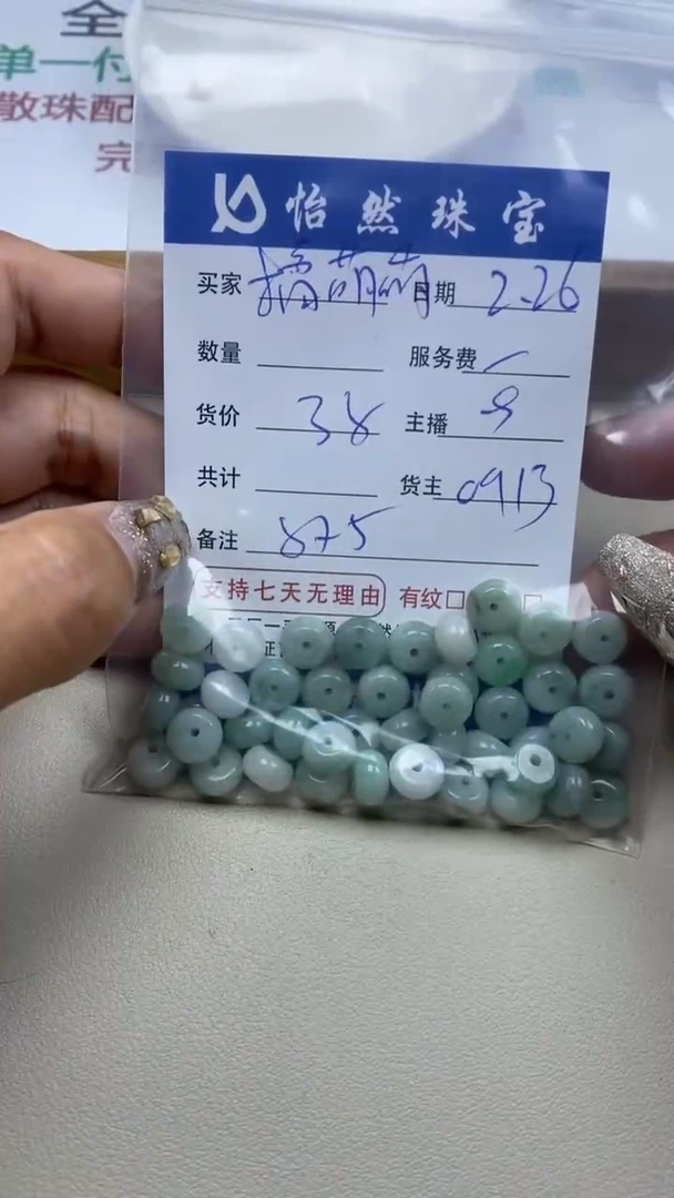 【闪购商品】翡翠手串未镶嵌卡8*5（一盘）