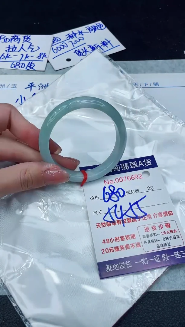 【闪购商品】翡翠手镯未镶嵌8888888888
