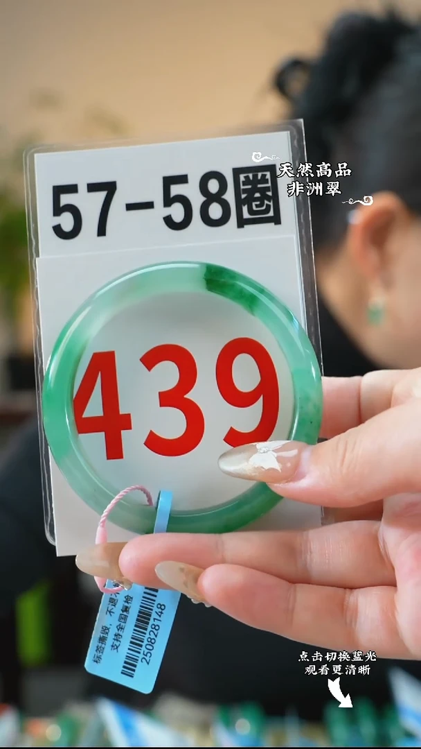 未镶嵌手镯石英质玉（非洲翠）5758