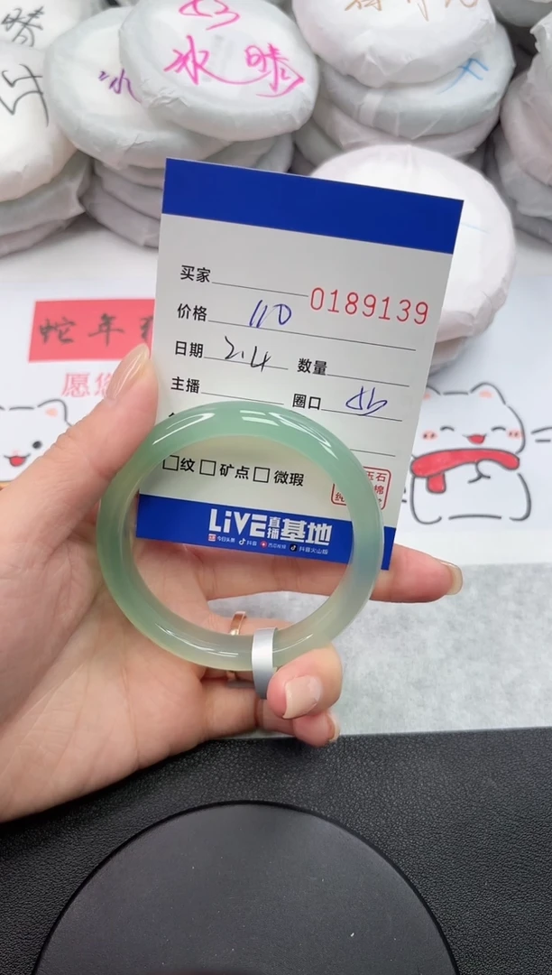 【闪购商品】玛瑙/玉髓手镯未镶嵌9139