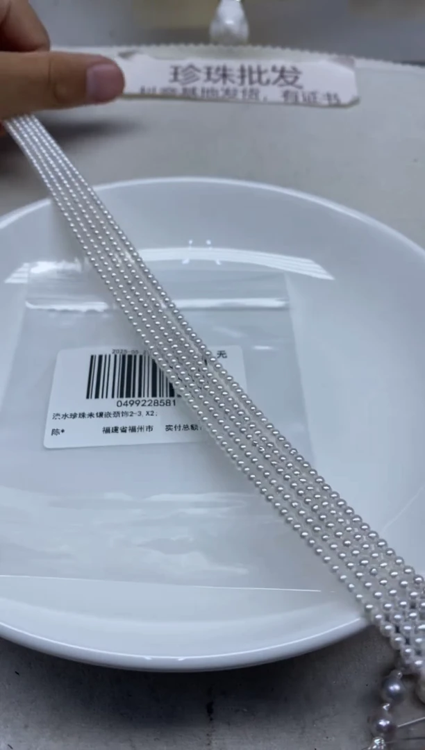 淡水珍珠未镶嵌颈饰2-3发1