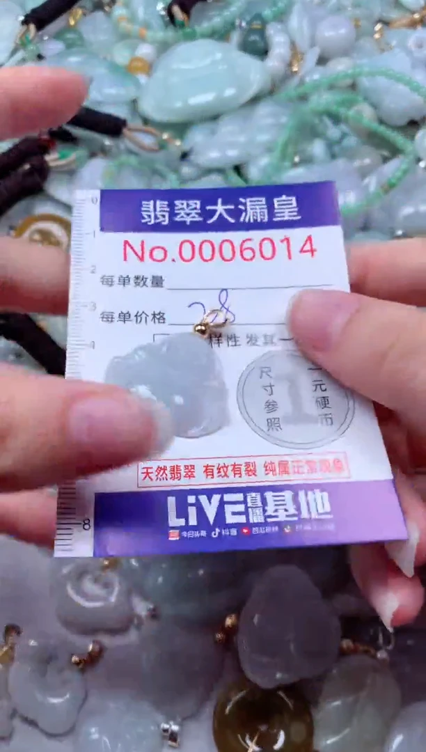 吊坠(不含链)未镶嵌翡翠6014