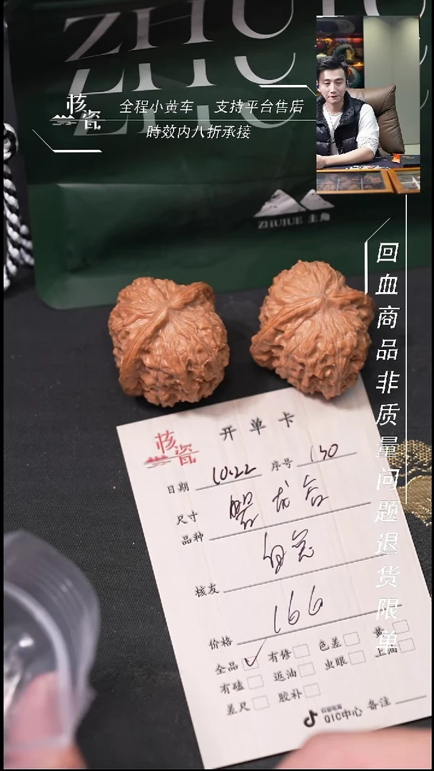 把件文玩核桃白***毛蟠龙虎130