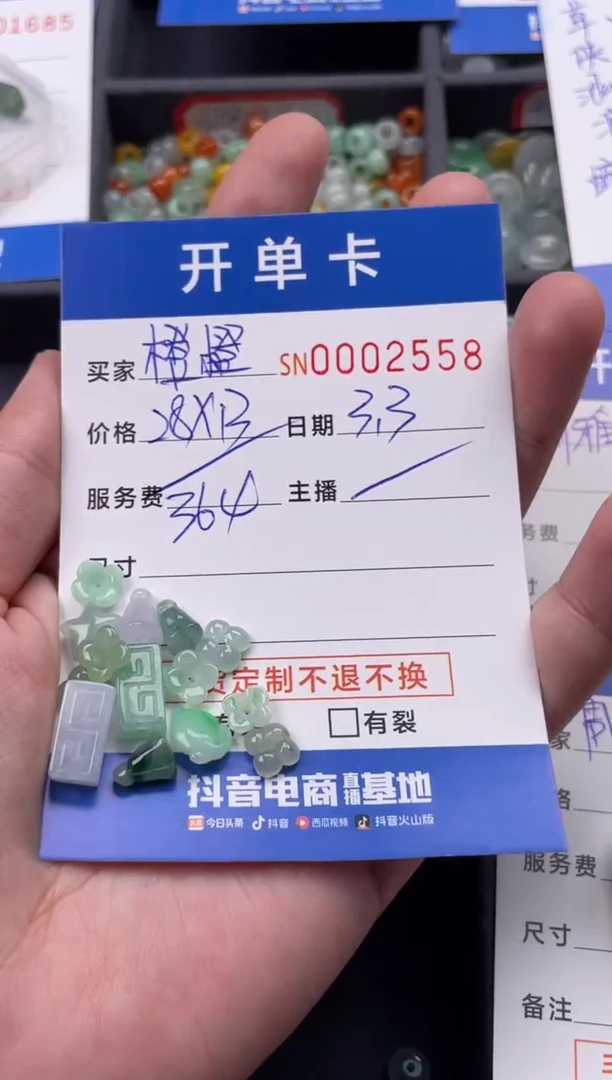 【闪购商品】翡翠颈饰未镶嵌00002558