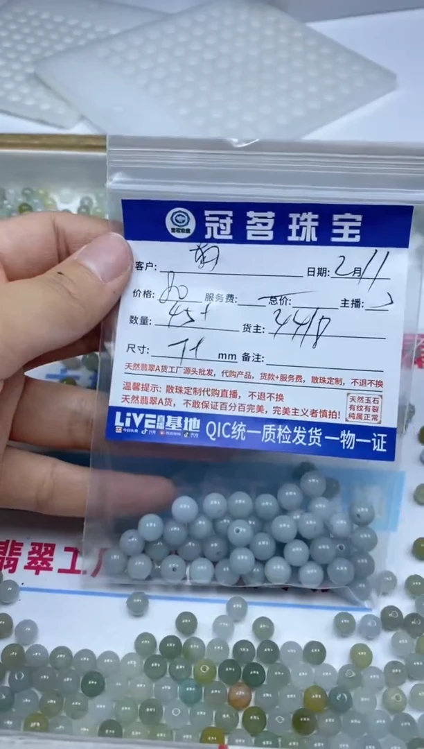 【闪购商品】翡翠手饰未镶嵌翡翠 散珠7+mm