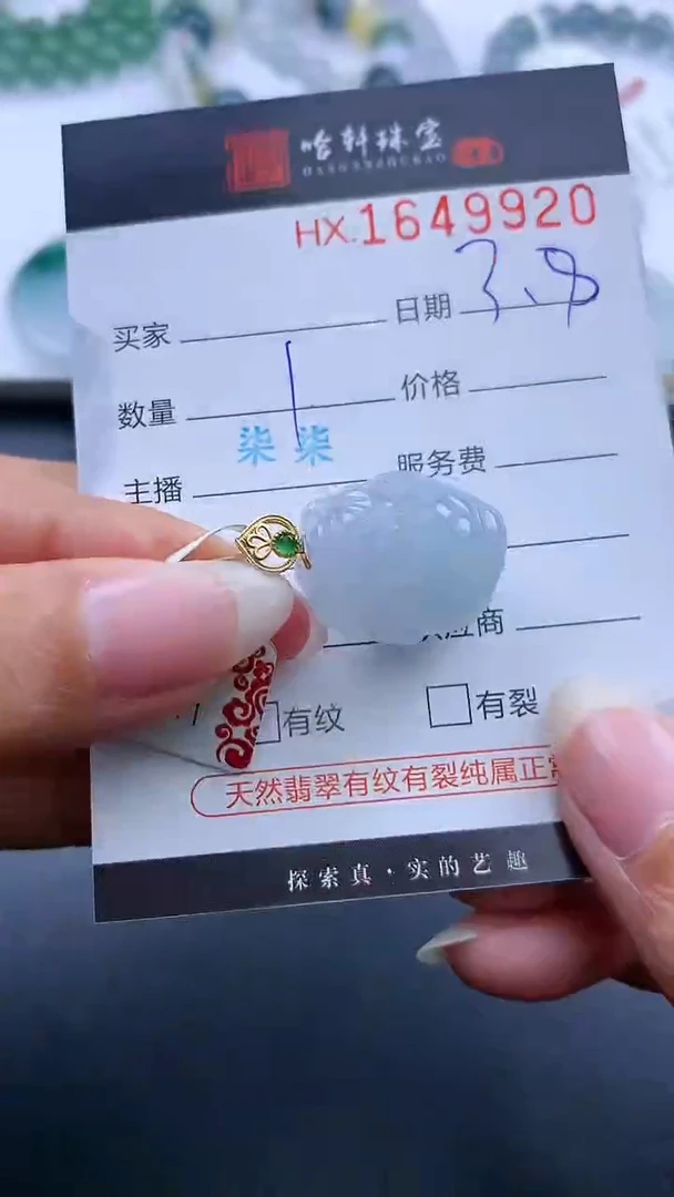 【闪购商品】翡翠挂件未镶嵌哈轩 挂件1