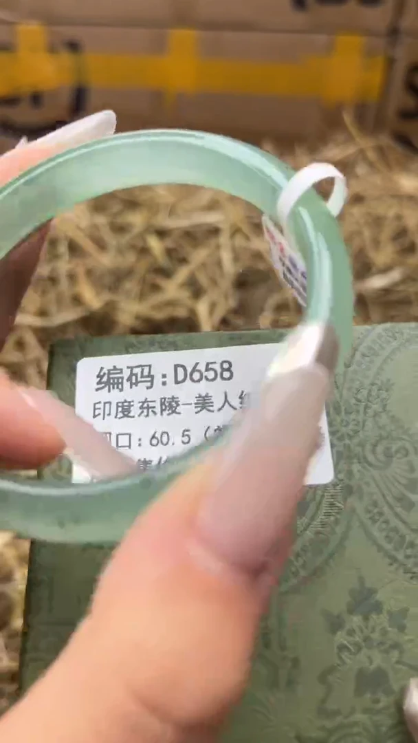 未镶嵌手镯石英质玉d658-60.5