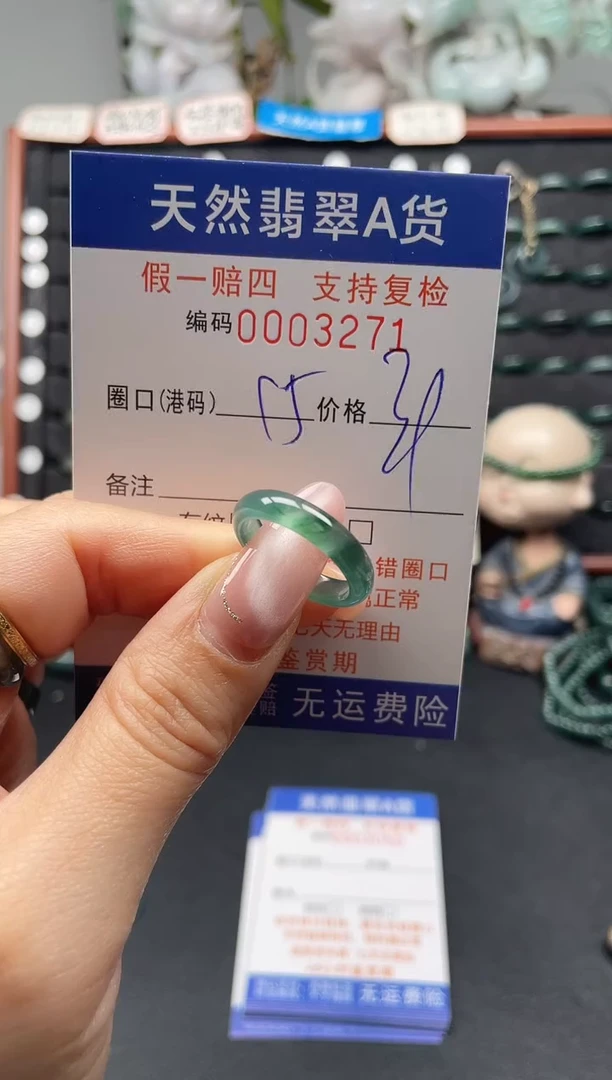 未镶嵌戒指翡翠15*3271