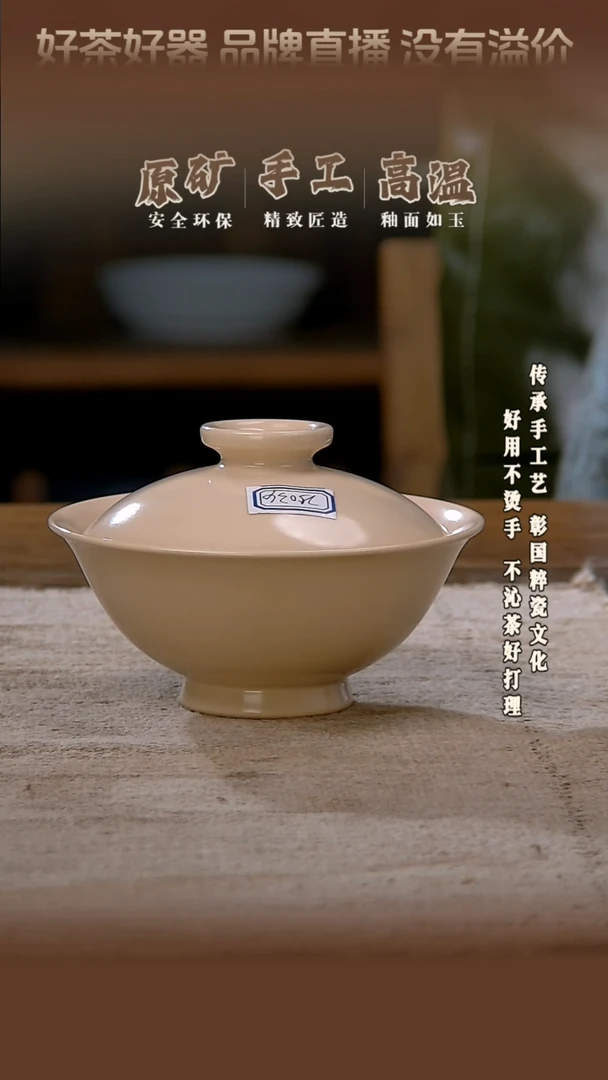 【闪购商品】翰文堂唐白釉唐风盖碗（瑕）