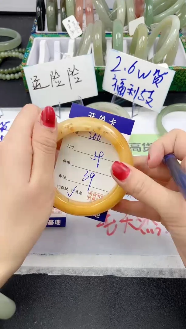 【闪购商品】石英质玉手镯未镶嵌266/59