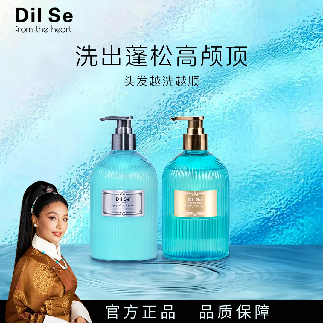 清爽留香蓬松控油洗发乳护发精华套组