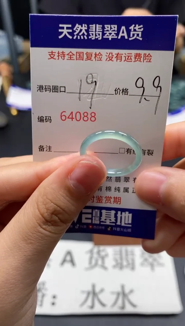 未镶嵌戒指翡翠天然A货翡翠4088