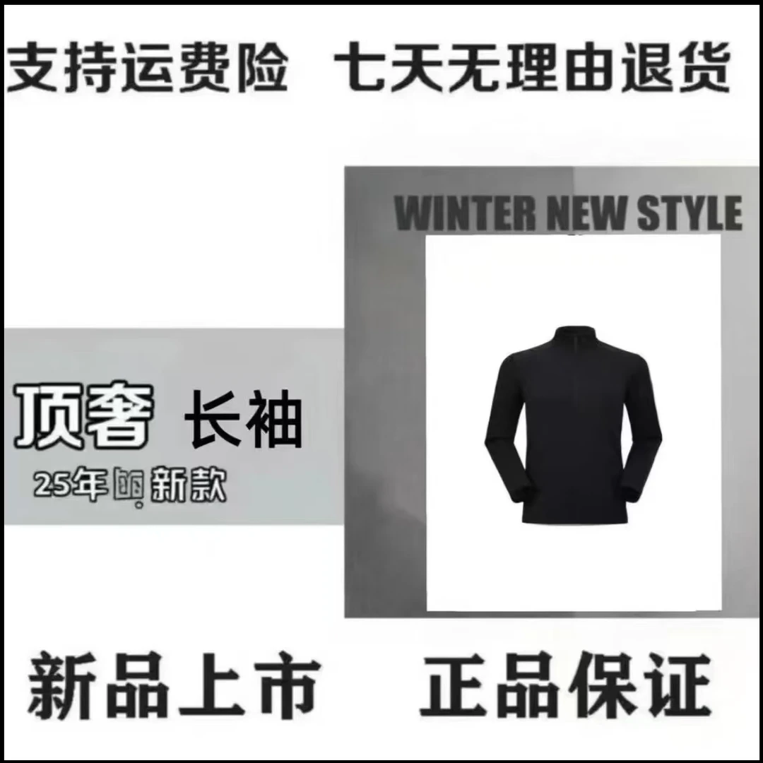 新款半拉链休闲运动商务加绒上衣