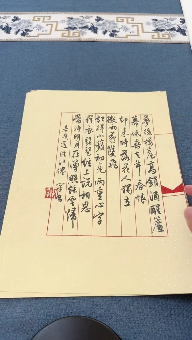 书法蔡罕老师书法作品