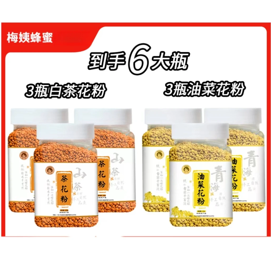 【3瓶茶花粉+3瓶油菜花粉】野生【蜂花粉】 自然采集食用天然正品