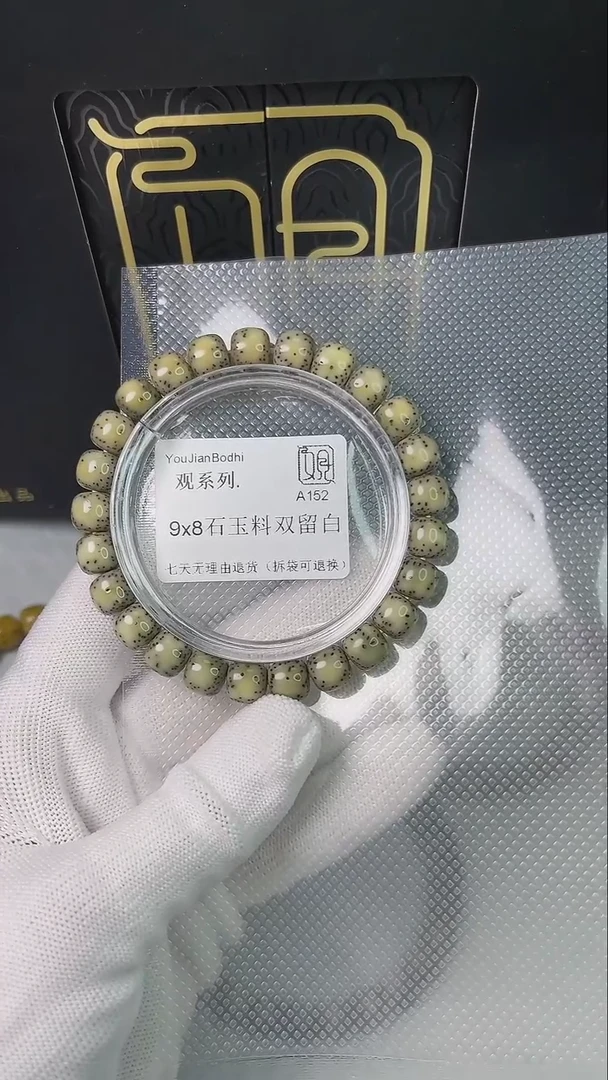 星月菩提手串观系列9x8.A152