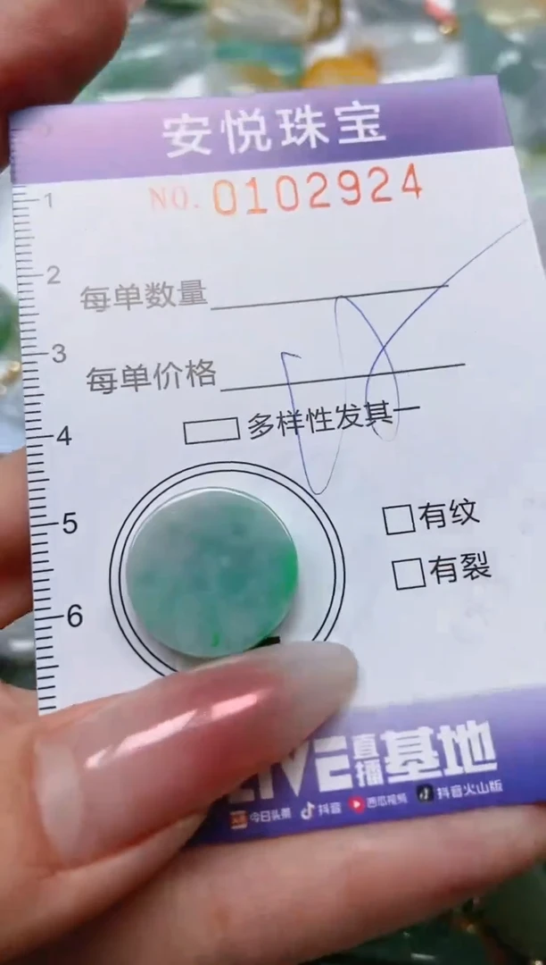 【闪购商品】翡翠颈饰未镶嵌闪购0102924