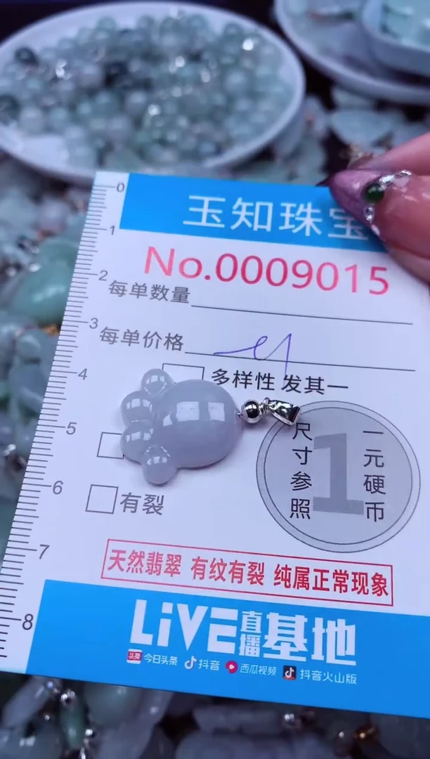 吊坠(不含链)未镶嵌翡翠9015