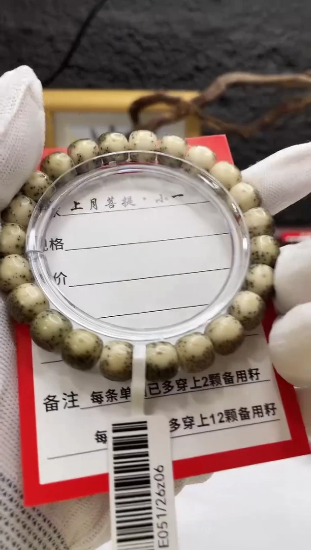 星月菩提手串N7星月手串 10X9 E051