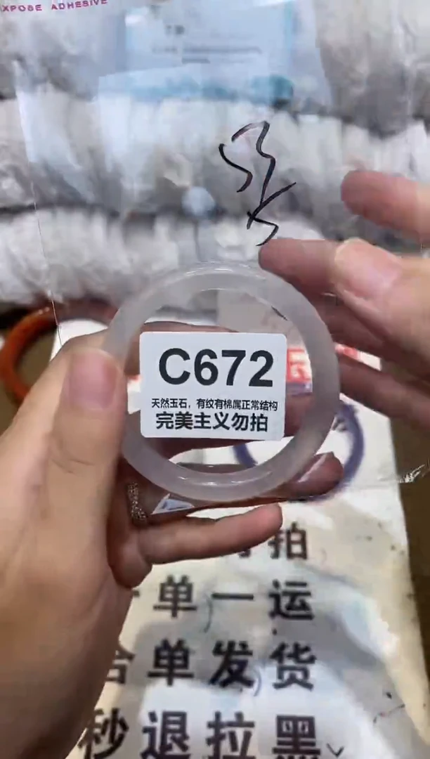 手镯玛瑙/玉髓未镶嵌53