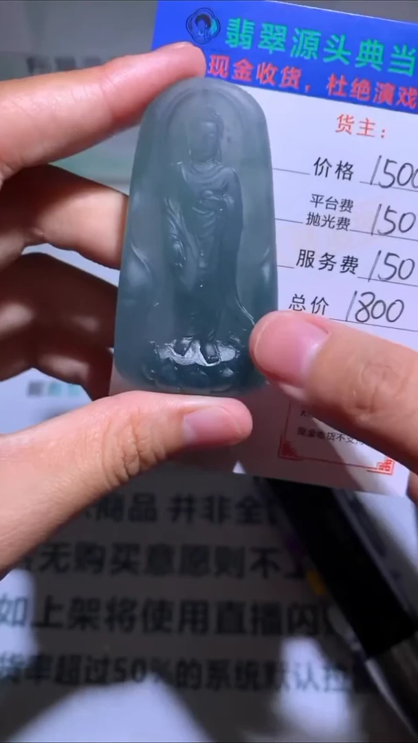 未镶嵌定制翡翠高****~-毛货-不退不换-