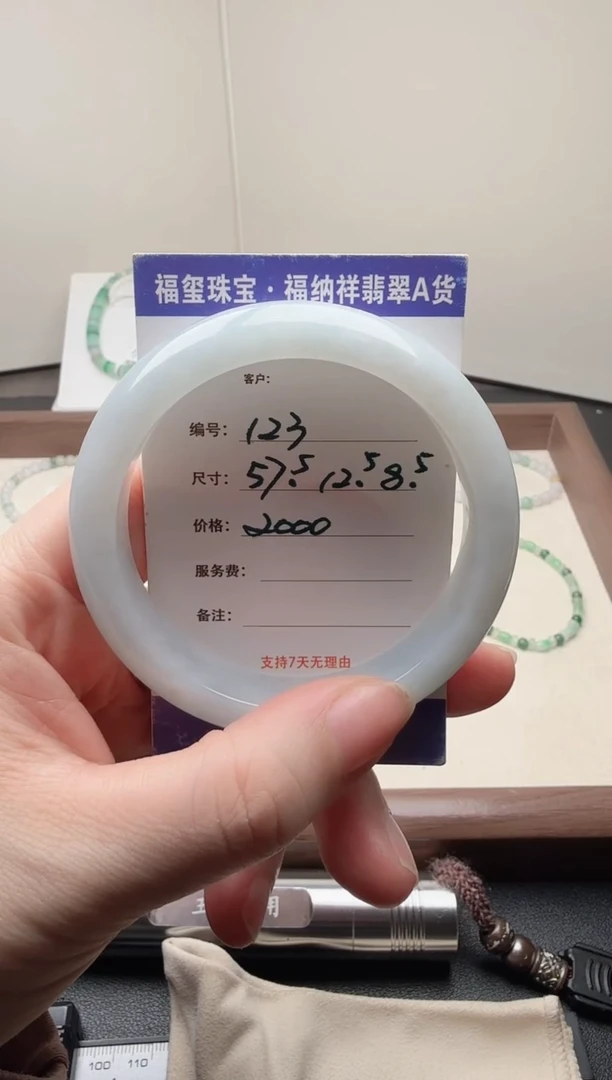 未镶嵌手镯翡翠天然A货翡翠手镯 123